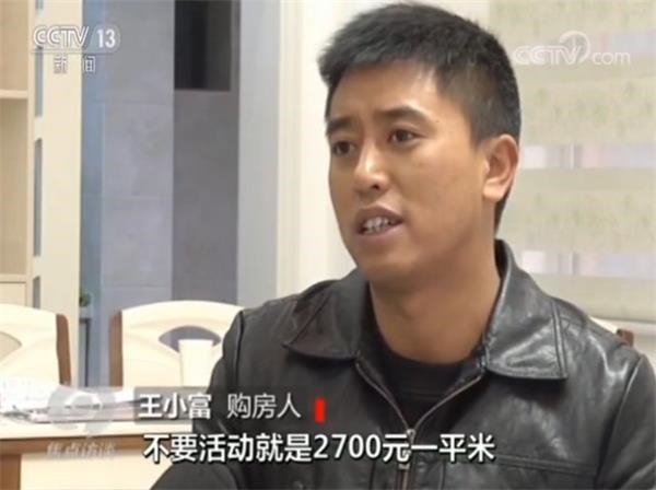 慈善组织承诺买房补贴一半房款 两年后业主却慌了！这到底是公益还是生意？！
