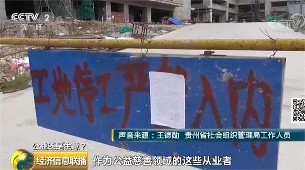 慈善组织承诺买房补贴一半房款 两年后业主却慌了！这到底是公益还是生意？！