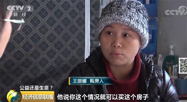 慈善组织承诺买房补贴一半房款 两年后业主却慌了！这到底是公益还是生意？！