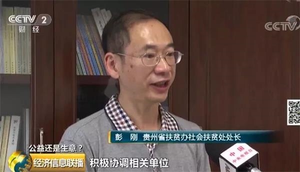 慈善组织承诺买房补贴一半房款 两年后业主却慌了！这到底是公益还是生意？！