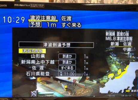 日本发生里氏6.8级地震 预计将出现1米高的海啸