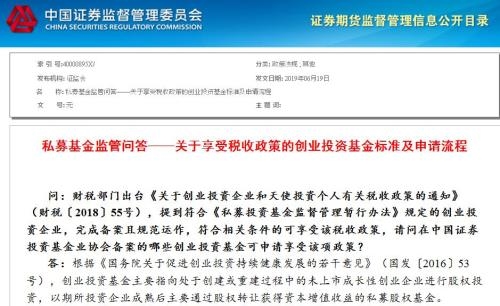 证监会官网截图 证监会官网截图