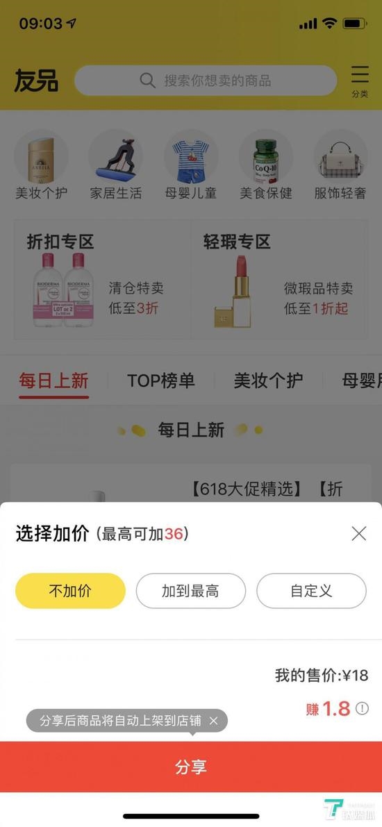 ▲店主可自行定价 店主可自行定价