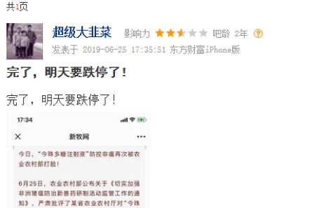 <strong>海印股份紧急取消临时股东大会</strong>