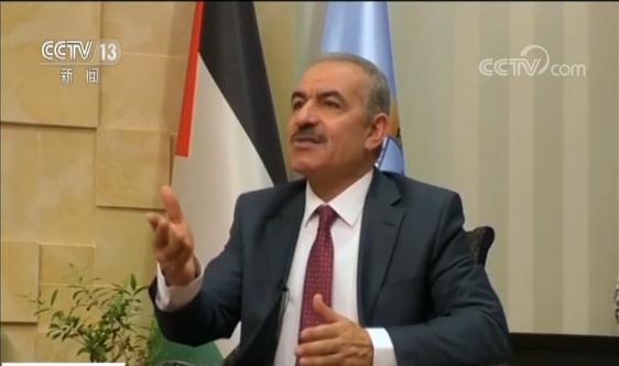 巴勒斯坦总理：巴林经济研讨会与现实脱节