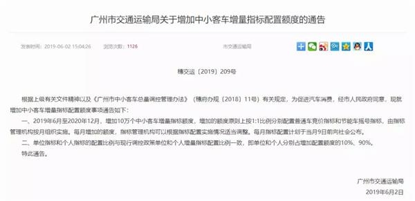 深圳广州增加小客车摇号指标 “摇号难”要说再见了？