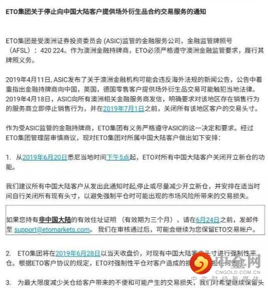 IG集团及ETO 集团纷纷宣布退出中国大陆市场