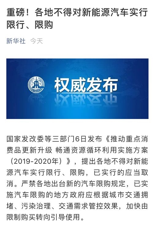 <strong>比亚迪等股票快速上涨</strong>