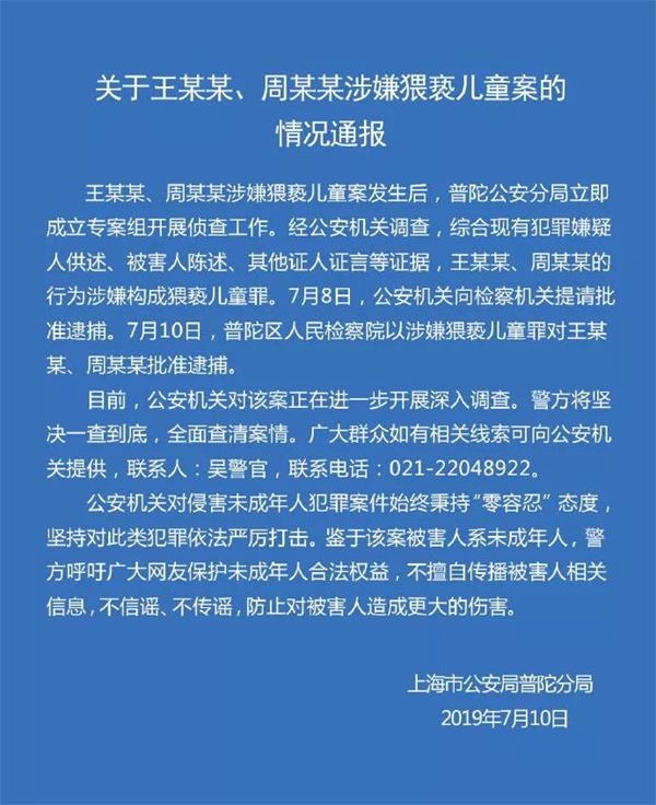 <strong>新城王振华被捕后时间线首次曝光</strong>