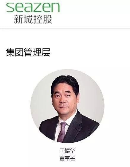 <strong>王振华被撤销上海市政协委员资格</strong>