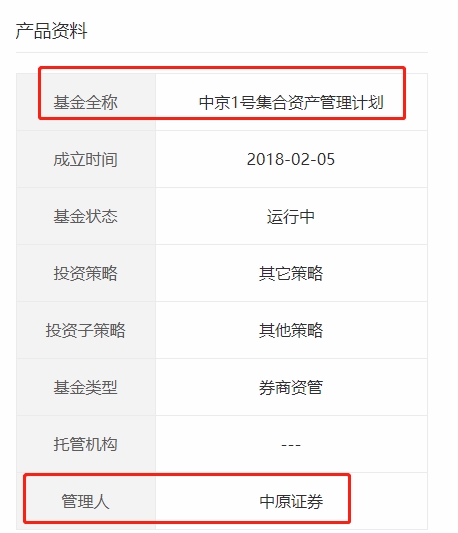<strong>中原证券董事长亲自报案</strong>