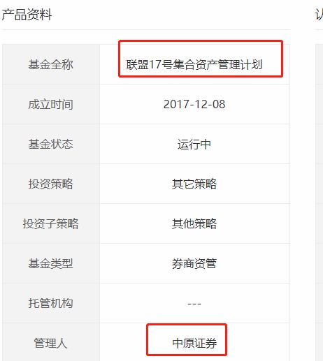 <strong>中原证券董事长亲自报案</strong>
