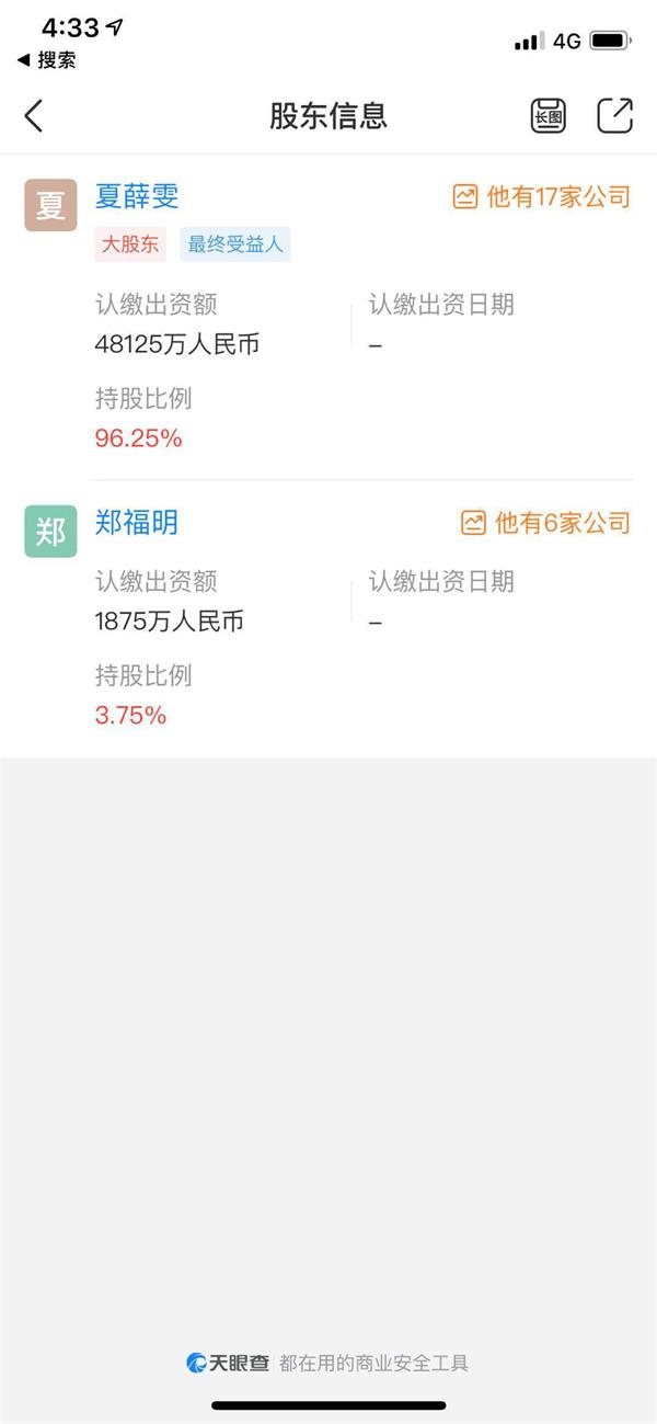 <strong>中原证券董事长亲自报案</strong>
