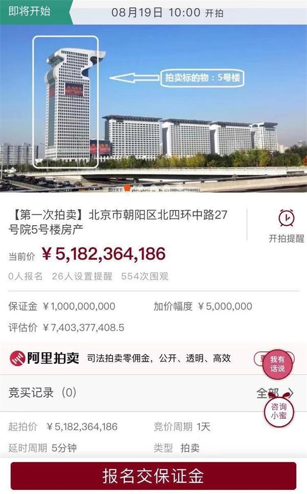 拍卖网页截图