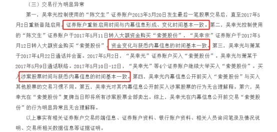<strong>所涉公司董事長麻煩纏身</strong>