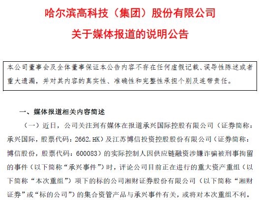 图片来源:公司公告