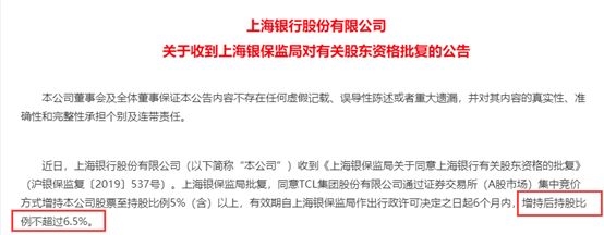 @lt@strong@gt@上海银行连续三个交易日现大宗交易@lt@/strong@gt@
