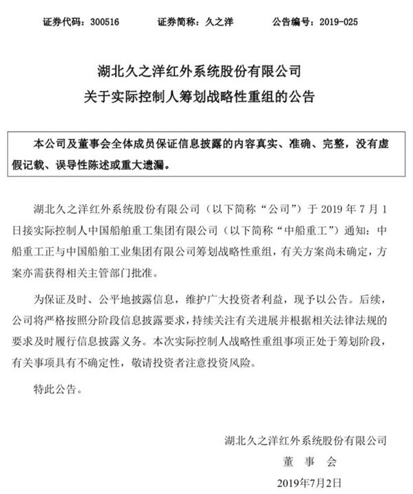 刷屏!“中国神船”真要来了!南北船合并获确认 旗下8家公司同晚公告