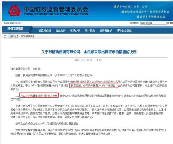 <strong>超21亿债务违约爆雷</strong>