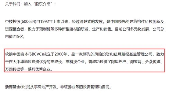警方出手 实控人被抓！又有大型网贷平台出事：软银中国曾大手笔入股！