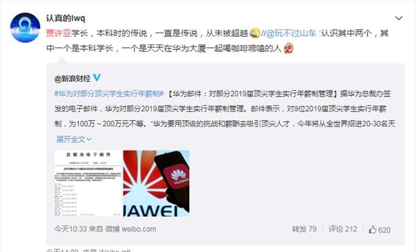 任正非钦点的天才少年：28岁博士年薪200万 曾调侃李彦宏挖人太狠