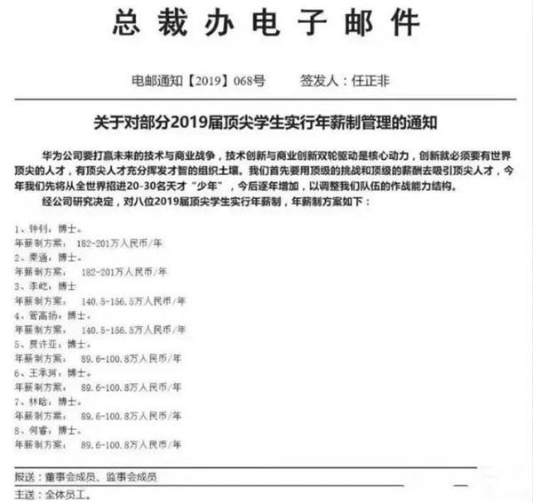 任正非钦点的天才少年：28岁博士年薪200万 曾调侃李彦宏挖人太狠