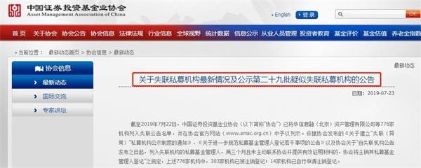 <strong>部分疑似失联私募曾经跟上市公司合作</strong>