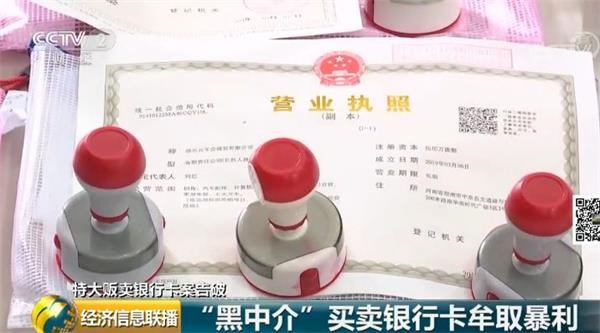 大案告破！团灭！银行卡“黑中介”浮出水面：境外电信诈骗黑产上的罪恶一环！