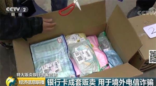 大案告破！团灭！银行卡“黑中介”浮出水面：境外电信诈骗黑产上的罪恶一环！