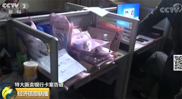 大案告破！团灭！银行卡“黑中介”浮出水面：境外电信诈骗黑产上的罪恶一环！
