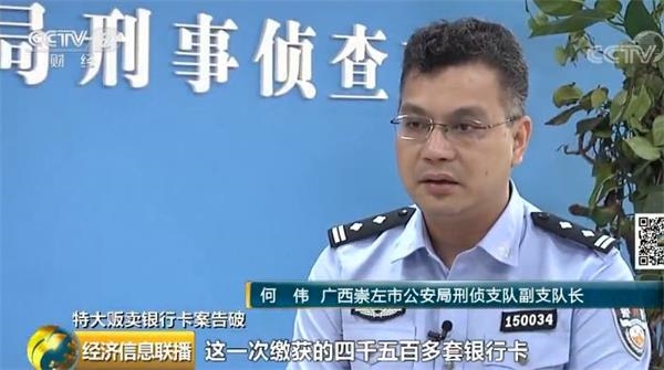 大案告破！团灭！银行卡“黑中介”浮出水面：境外电信诈骗黑产上的罪恶一环！