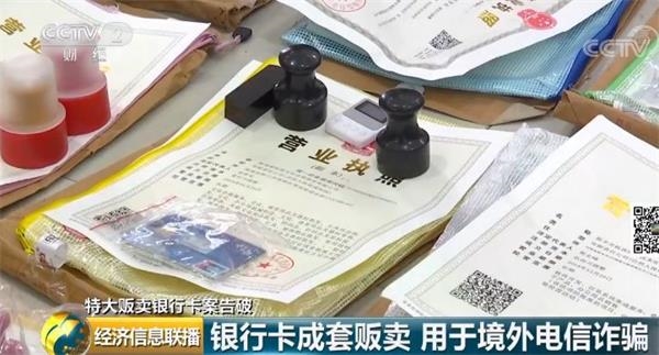 大案告破！团灭！银行卡“黑中介”浮出水面：境外电信诈骗黑产上的罪恶一环！