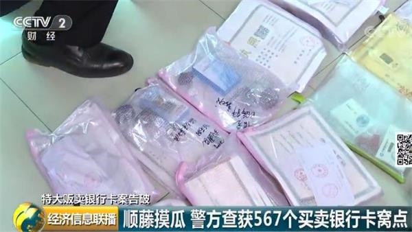 大案告破！团灭！银行卡“黑中介”浮出水面：境外电信诈骗黑产上的罪恶一环！