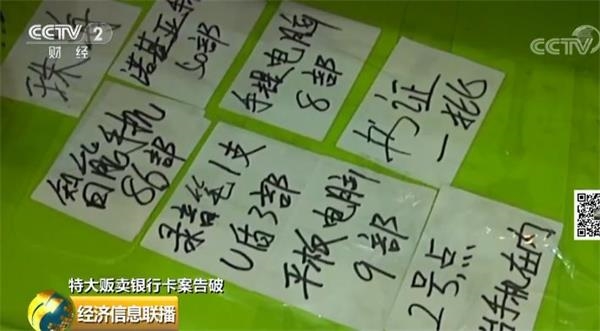 大案告破！团灭！银行卡“黑中介”浮出水面：境外电信诈骗黑产上的罪恶一环！