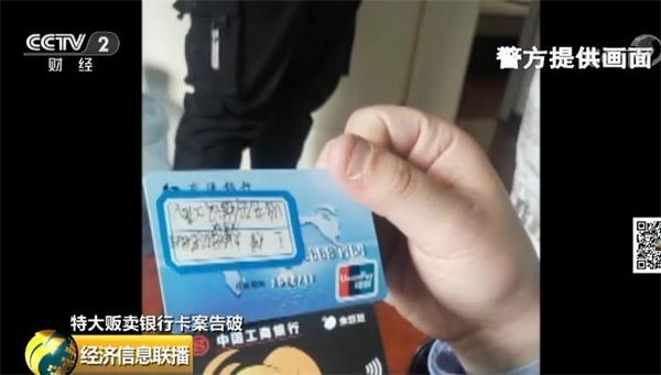 大案告破！团灭！银行卡“黑中介”浮出水面：境外电信诈骗黑产上的罪恶一环！
