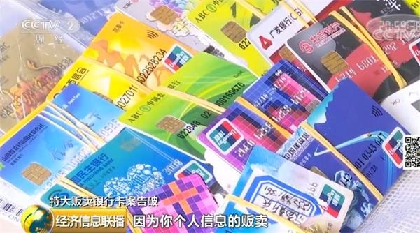 大案告破！团灭！银行卡“黑中介”浮出水面：境外电信诈骗黑产上的罪恶一环！