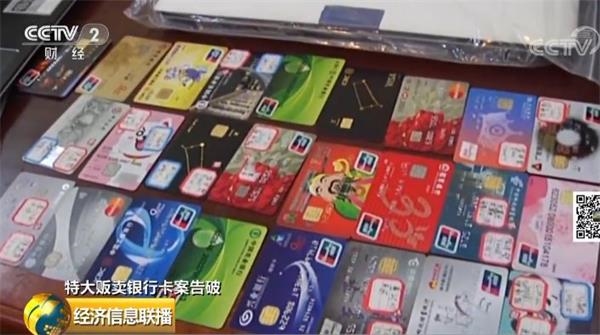 大案告破！团灭！银行卡“黑中介”浮出水面：境外电信诈骗黑产上的罪恶一环！