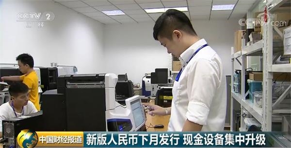 <strong>为何要发行新版人民币?</strong>
