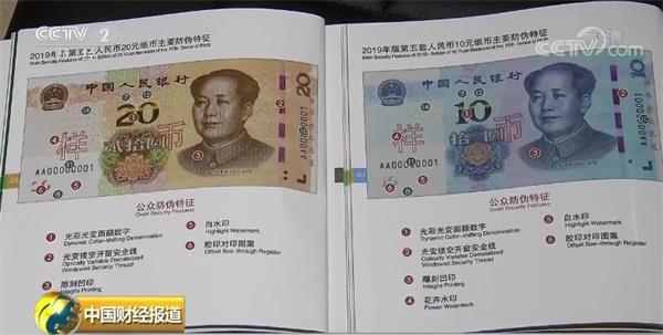 <strong>为何要发行新版人民币?</strong>