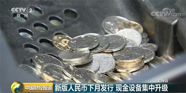 <strong>为何要发行新版人民币?</strong>