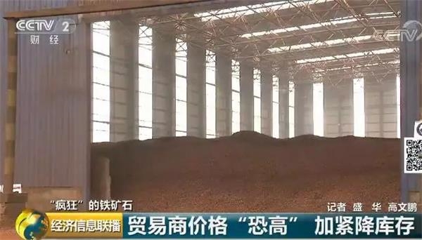 铁矿石价格半年翻番！“老铁们”却扎心了 急着抛售为了啥？