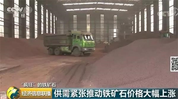铁矿石价格半年翻番！“老铁们”却扎心了 急着抛售为了啥？