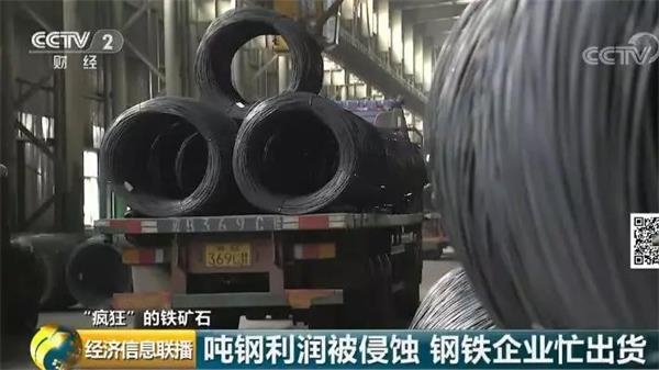 铁矿石价格半年翻番！“老铁们”却扎心了 急着抛售为了啥？