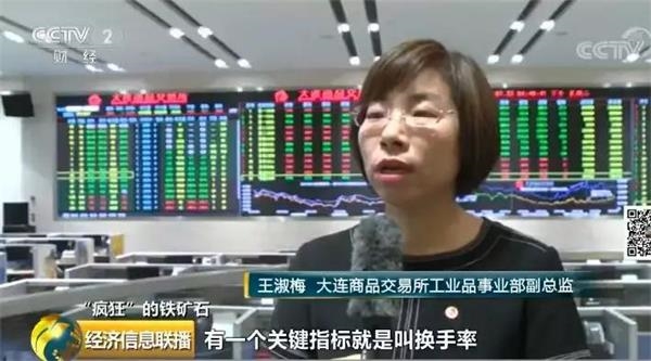 铁矿石价格半年翻番！“老铁们”却扎心了 急着抛售为了啥？