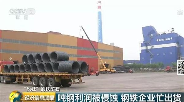 铁矿石价格半年翻番！“老铁们”却扎心了 急着抛售为了啥？