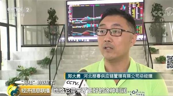 铁矿石价格半年翻番！“老铁们”却扎心了 急着抛售为了啥？