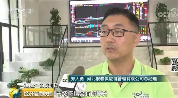 铁矿石价格半年翻番！“老铁们”却扎心了 急着抛售为了啥？