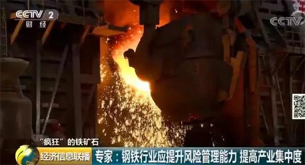 铁矿石价格半年翻番！“老铁们”却扎心了 急着抛售为了啥？
