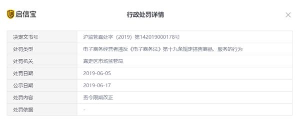图片起源:启信宝