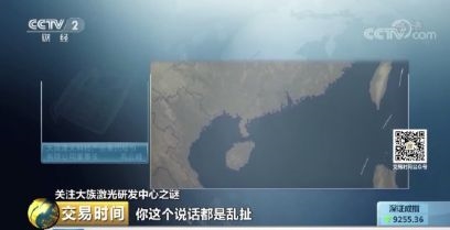 <strong>深圳证监局:</strong><strong>大族激光欧洲研发中心项目存多项问题</strong>